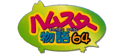 Hamster Monogatari 64 logo for Nintendo 64